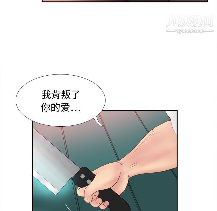 分身第9話