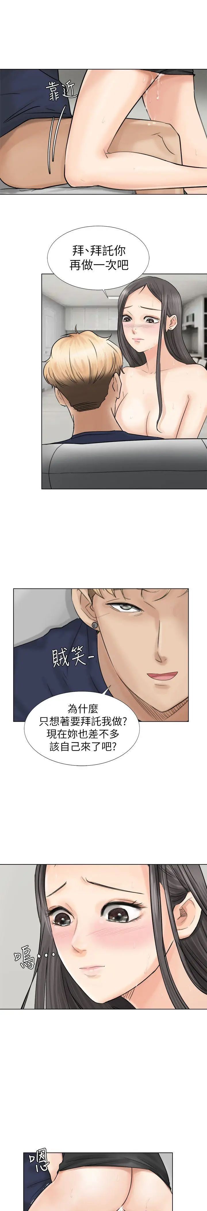 我喜歡他的女人第6話-老公回來了
