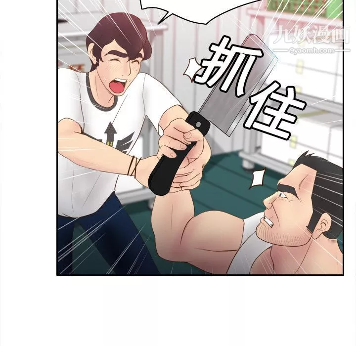 分身第9話
