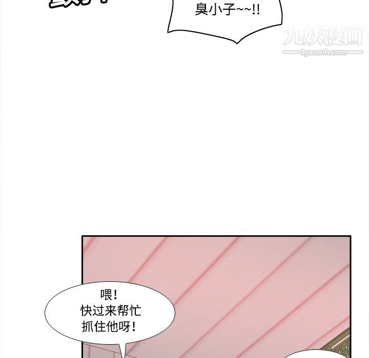分身第9话
