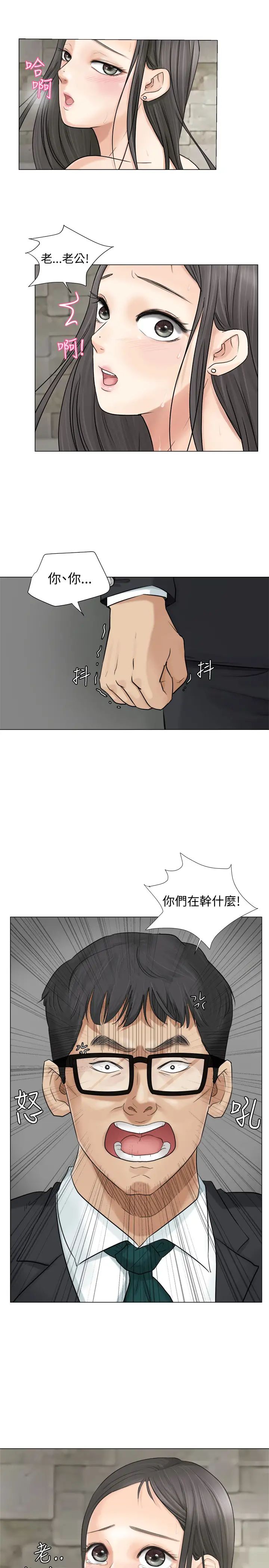 我喜欢他的女人第7话-美味的便当