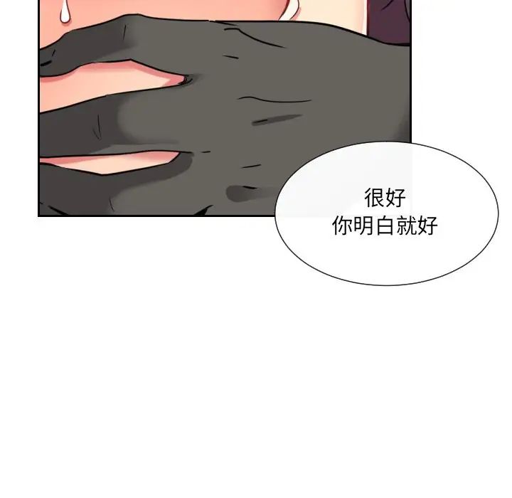 调教小娇妻第11话
