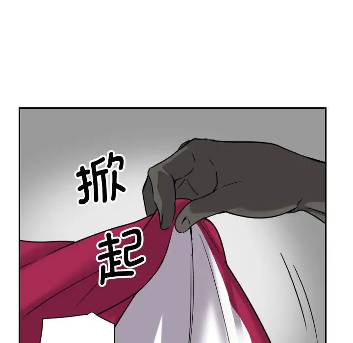 调教小娇妻第11话