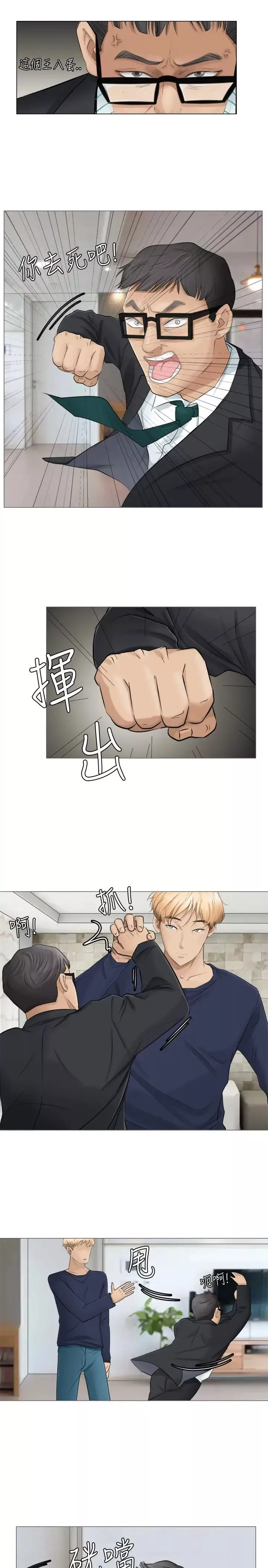 我喜歡他的女人第7話-美味的便當