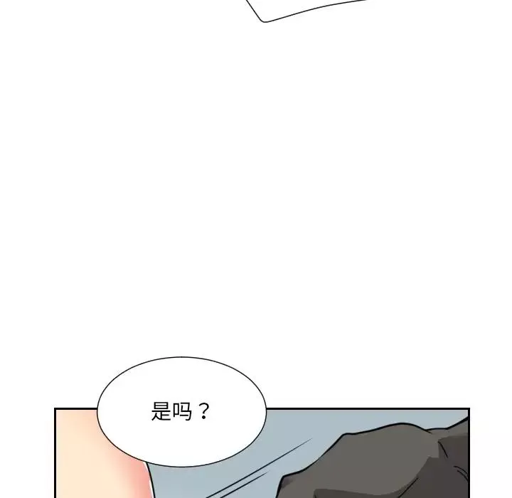 调教小娇妻第11話