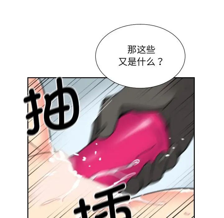 调教小娇妻第11话