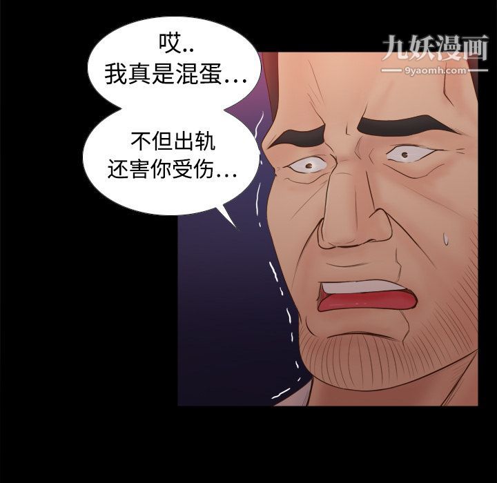分身第10話