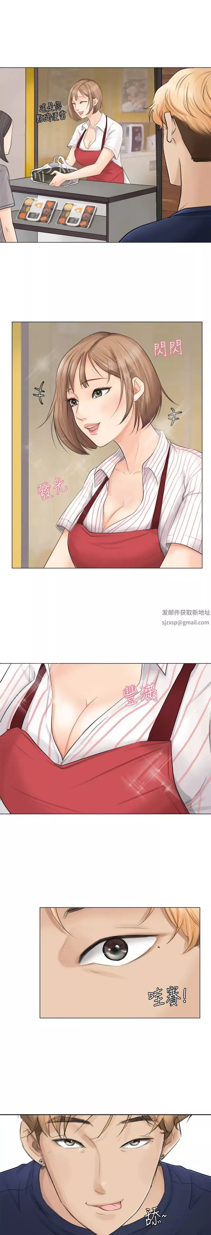 我喜歡他的女人第7話-美味的便當