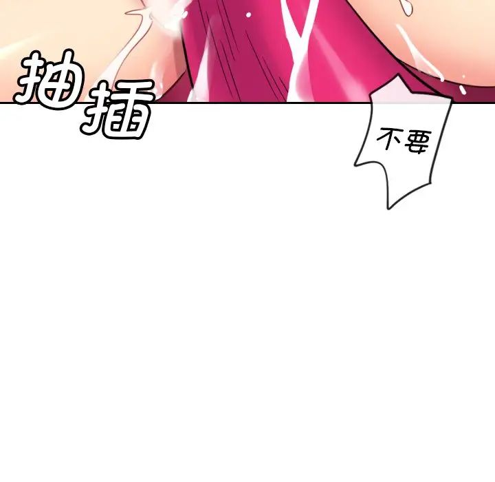 调教小娇妻第11話