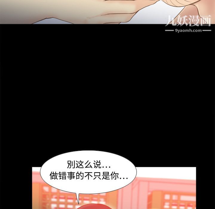 分身第10話