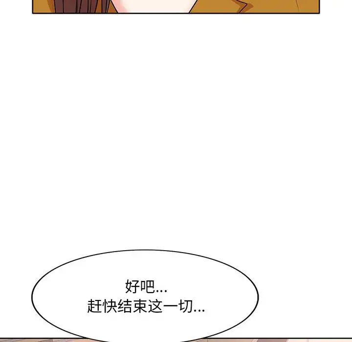 调教小娇妻第11话