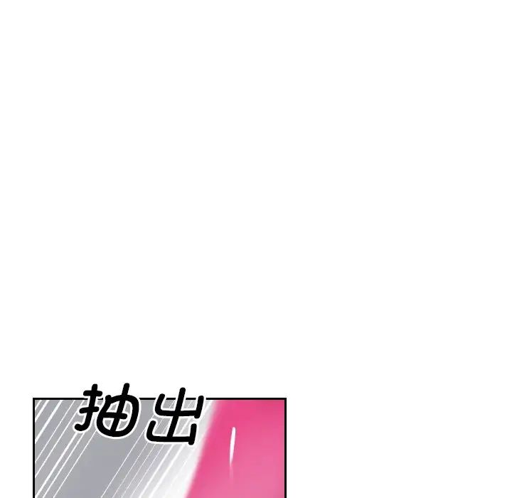 调教小娇妻第11話