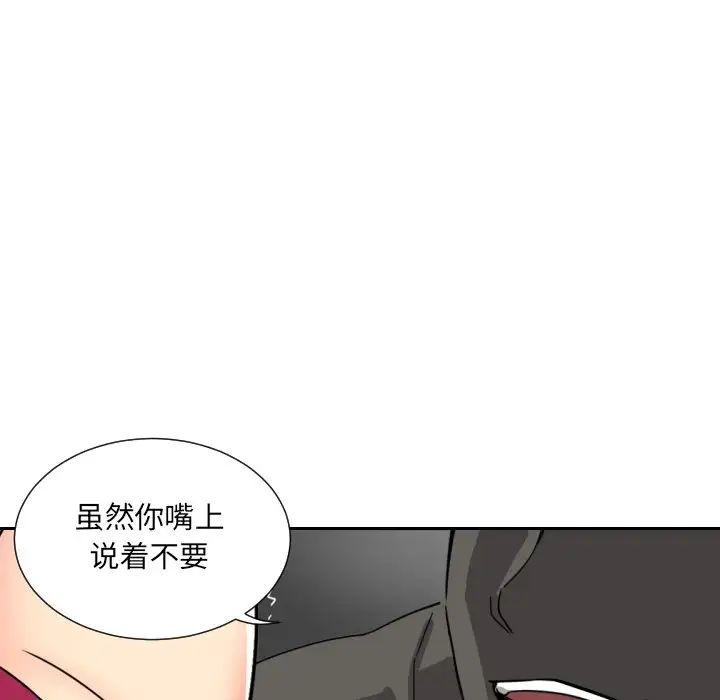 调教小娇妻第11話