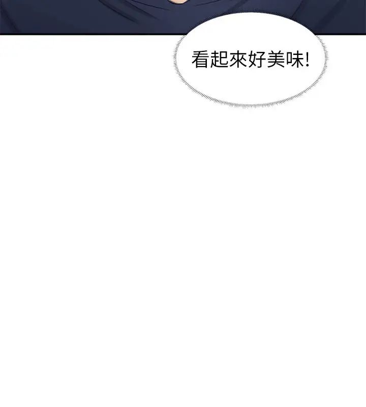 我喜歡他的女人第8話-想要更大的傢伙