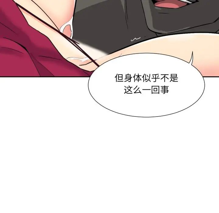 调教小娇妻第11话