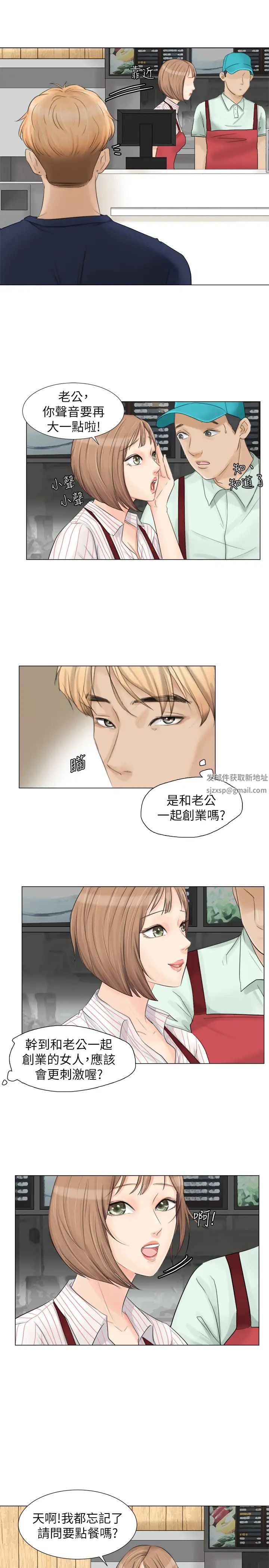 我喜欢他的女人第8话-想要更大的傢伙