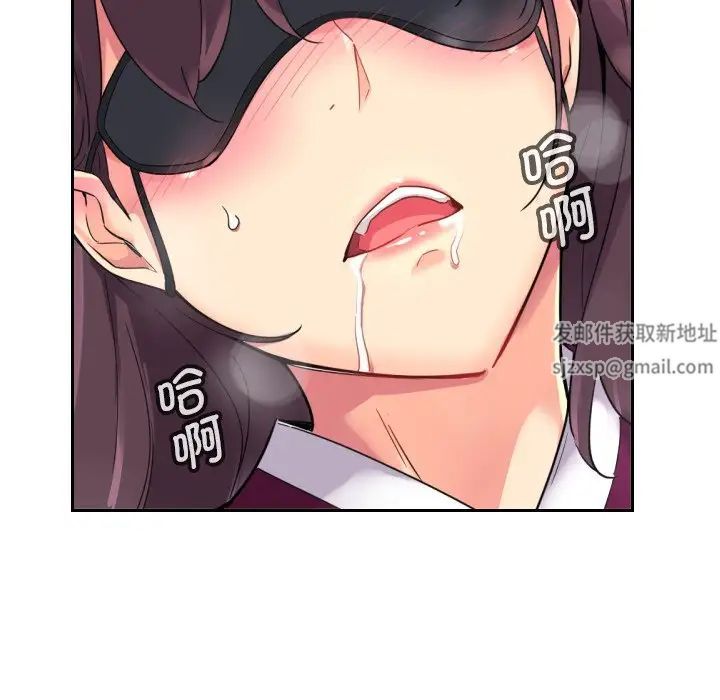 调教小娇妻第11話