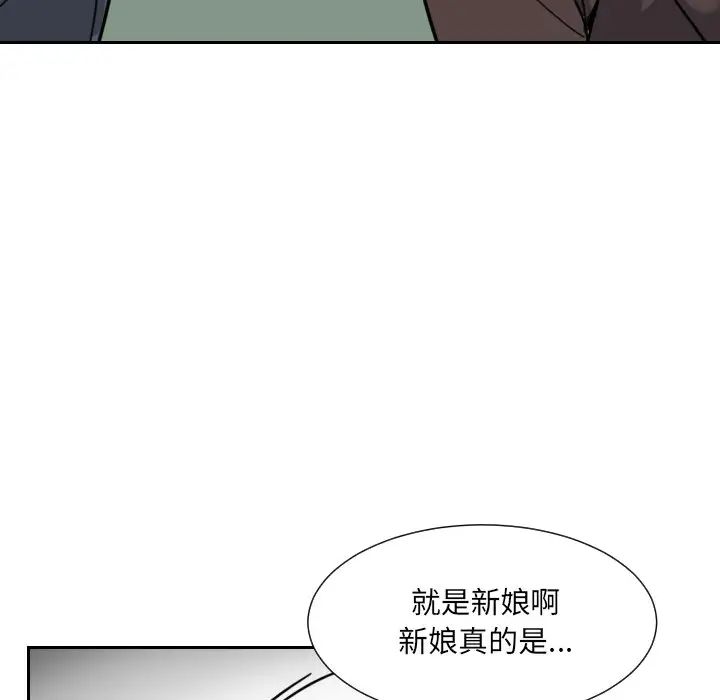 调教小娇妻第11话