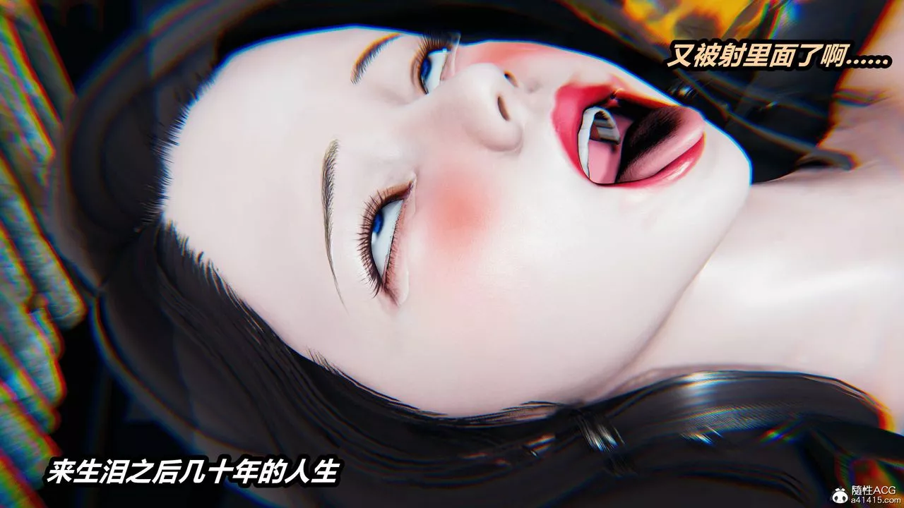[3D]貓之焉第15話
