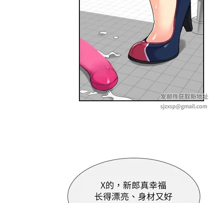 调教小娇妻第11话