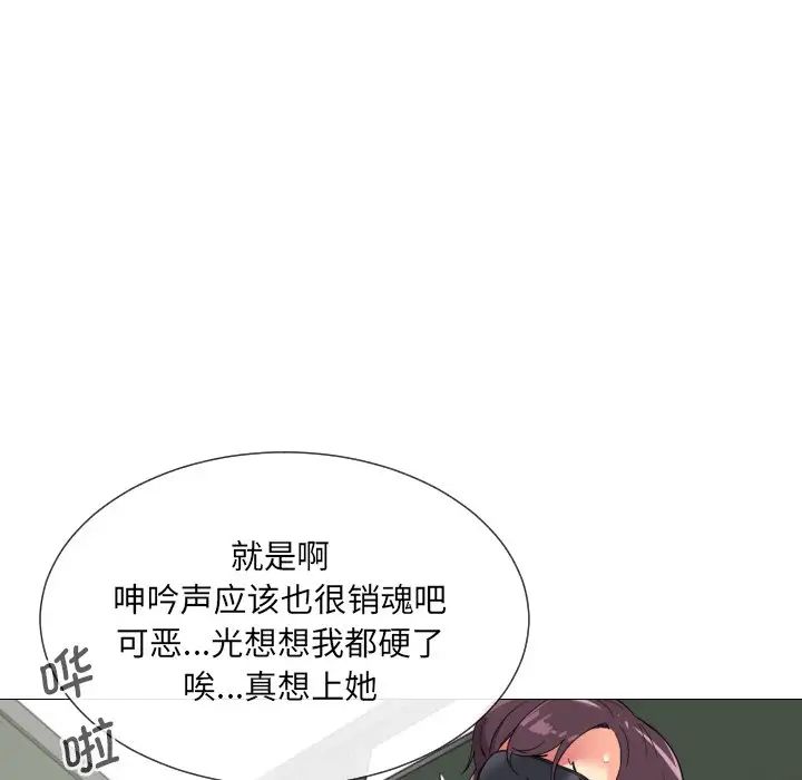 调教小娇妻第11話