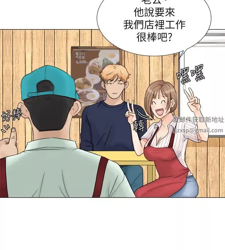我喜歡他的女人第8話-想要更大的傢伙