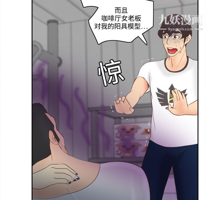 分身第10话