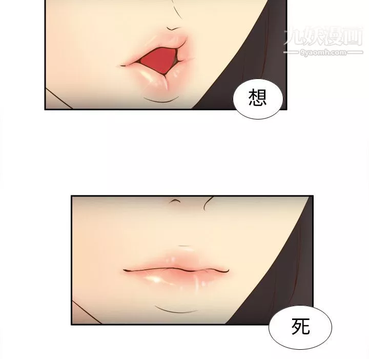 分身第10話