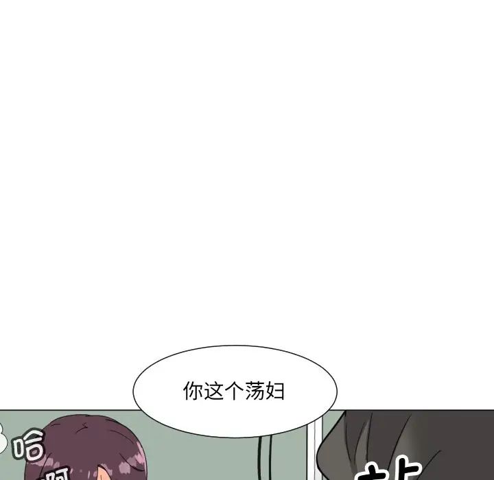 调教小娇妻第11话