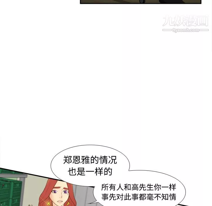 分身第10話