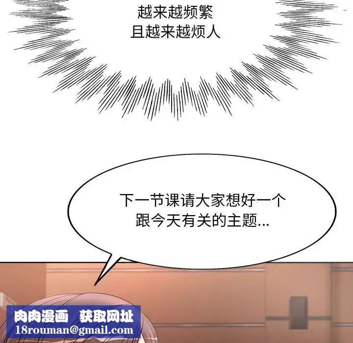 教授的課後輔導第10話