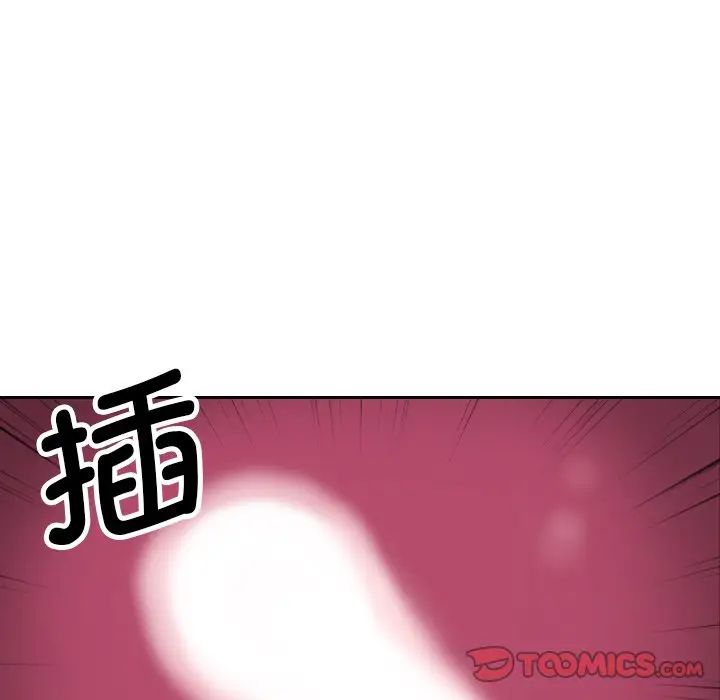 调教小娇妻第11話