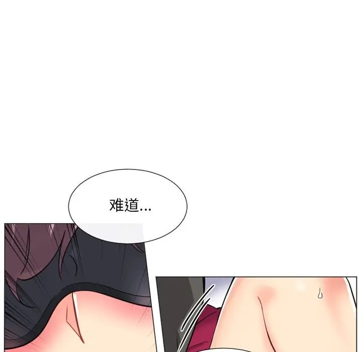 调教小娇妻第11話