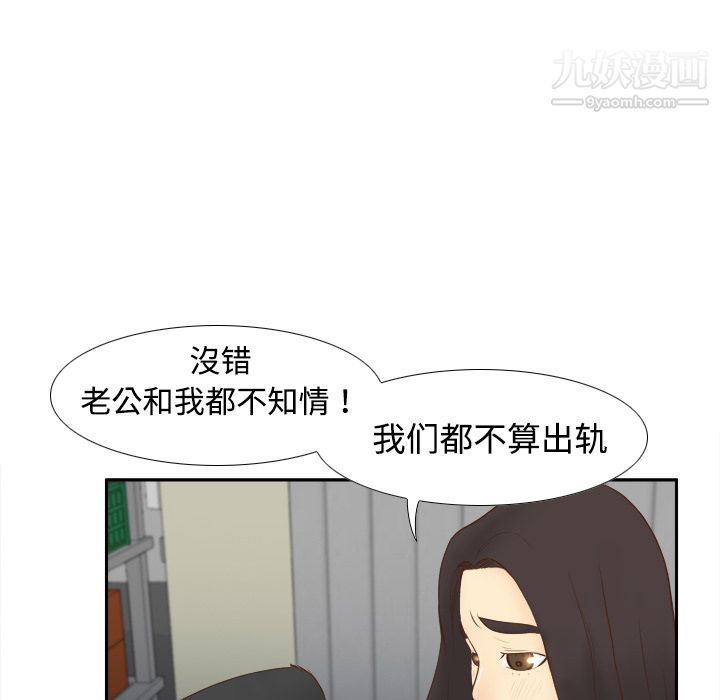 分身第10話