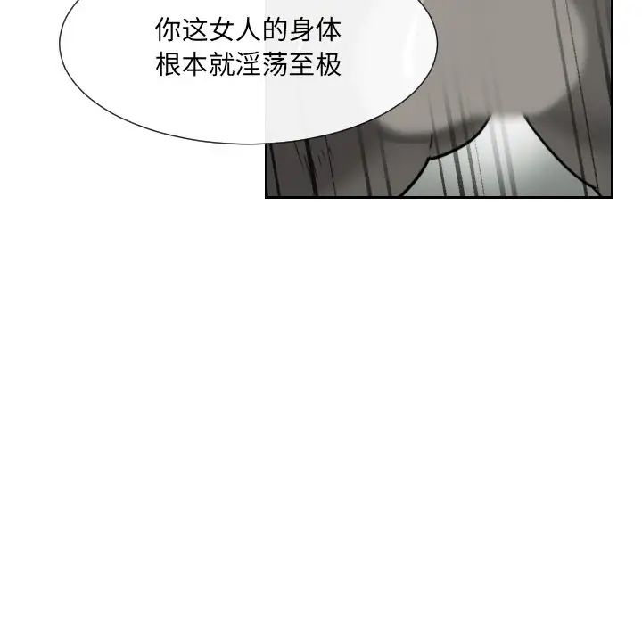 调教小娇妻第11话
