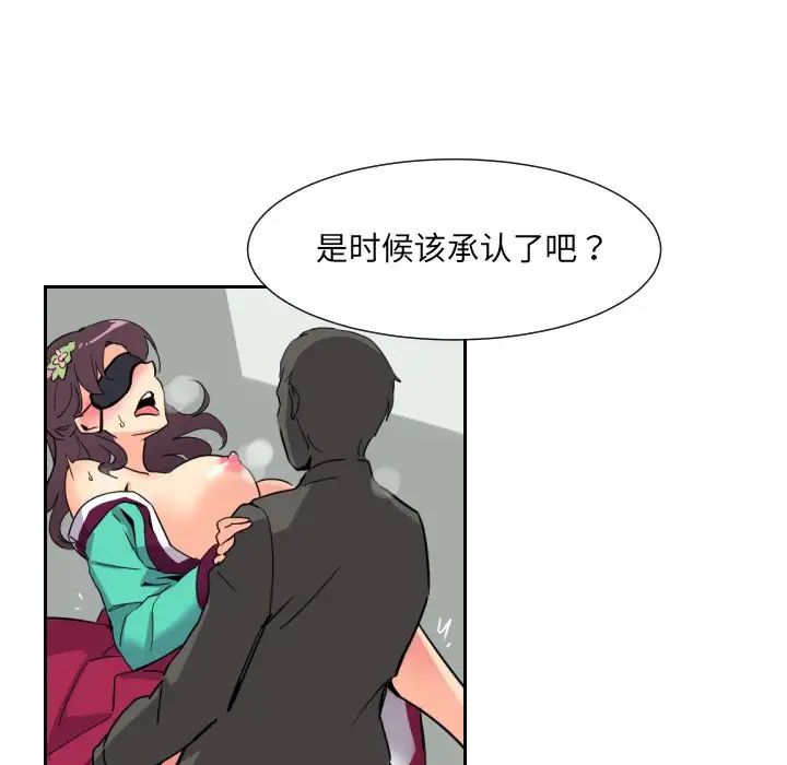 调教小娇妻第11话