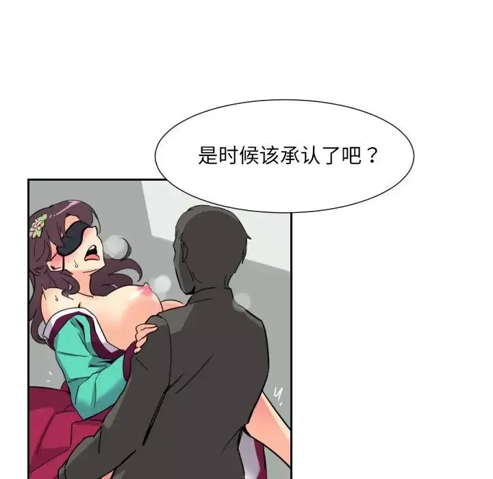 调教小娇妻第11話