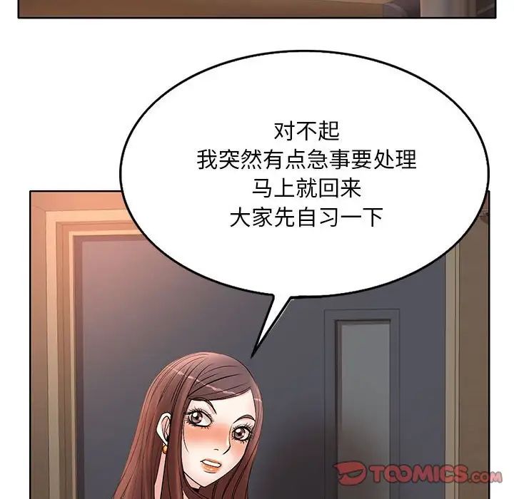 教授的课后辅导第10话