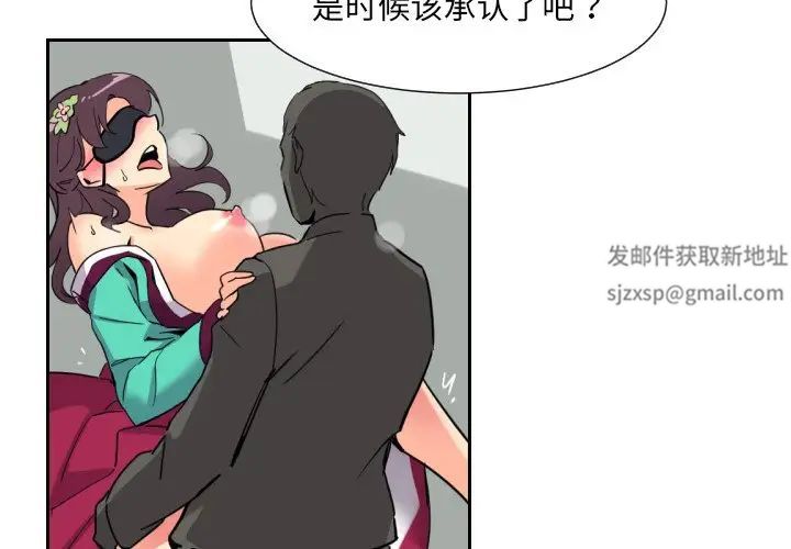 调教小娇妻第12話