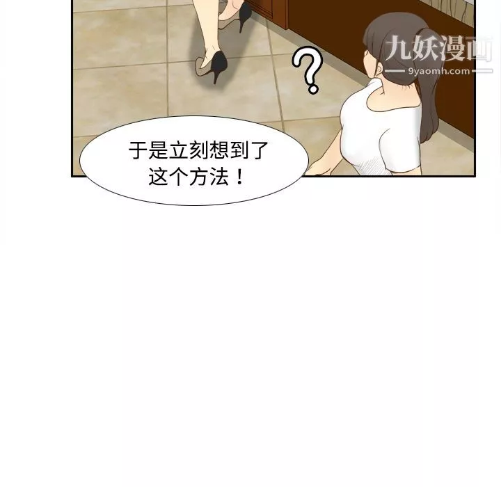 分身第10話