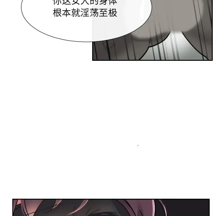 调教小娇妻第12話