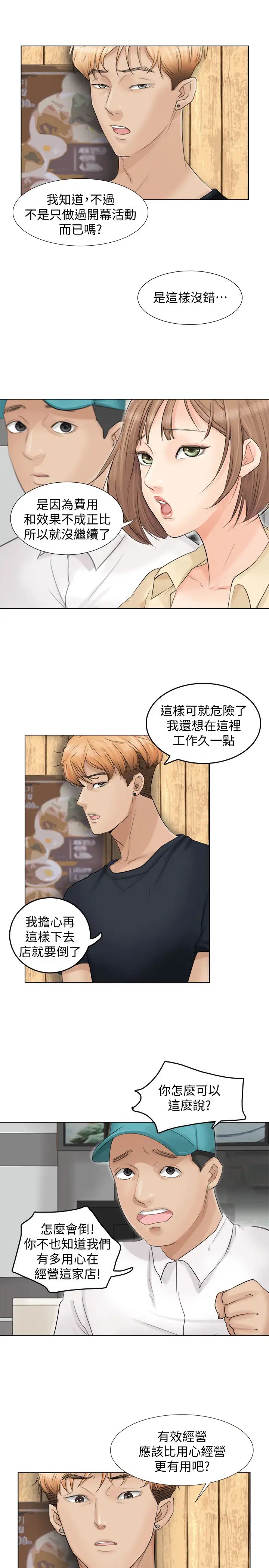 我喜欢他的女人第9话-被我放弃的女人