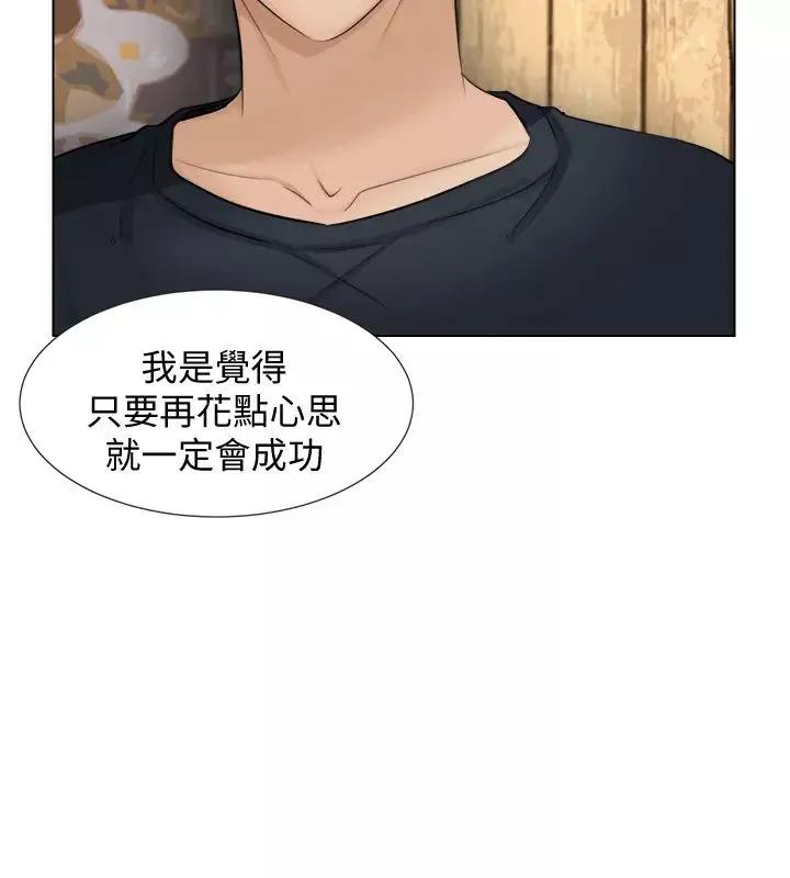 我喜歡他的女人第9話-被我放棄的女人