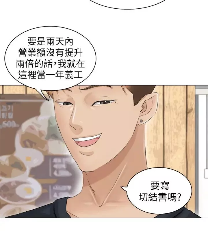 我喜歡他的女人第9話-被我放棄的女人
