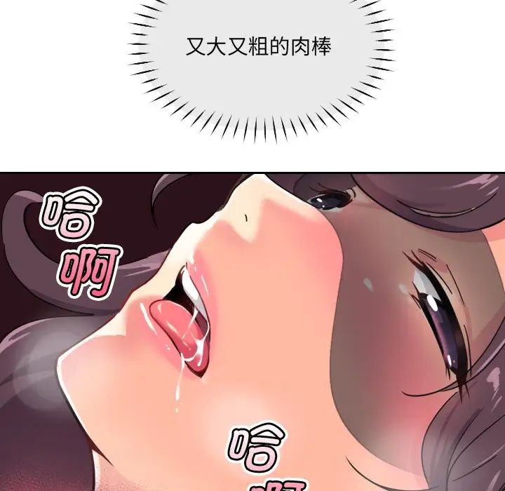 调教小娇妻第12話