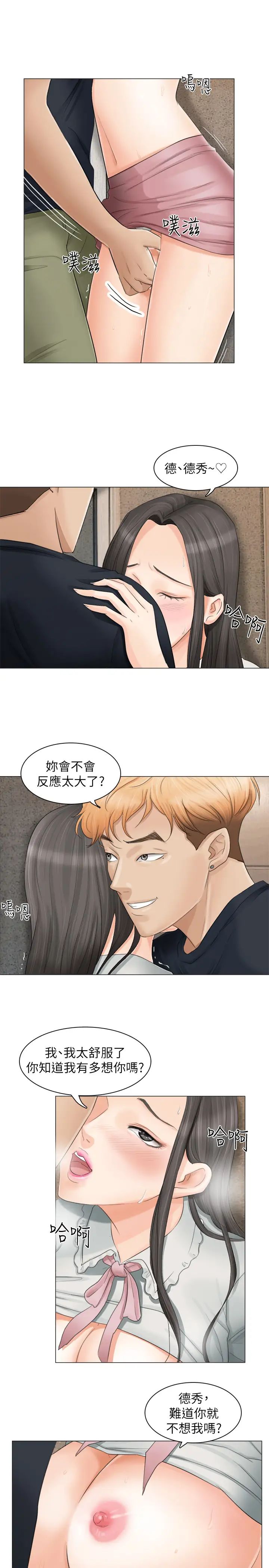 我喜欢他的女人第9话-被我放弃的女人