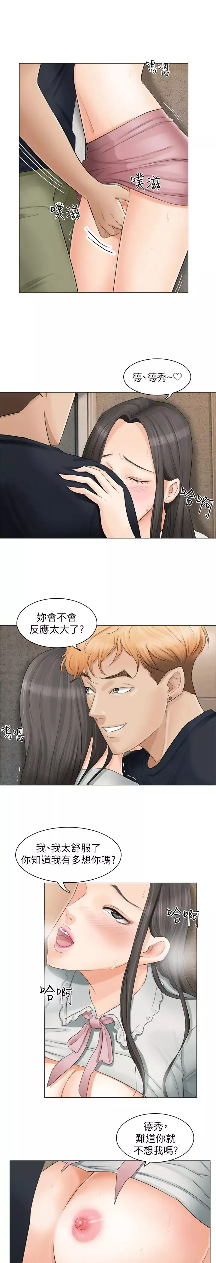 我喜歡他的女人第9話-被我放棄的女人
