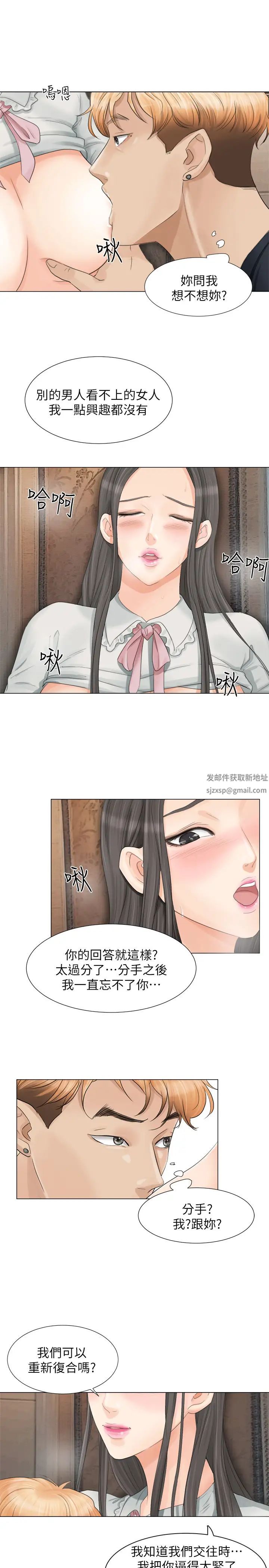 我喜欢他的女人第9话-被我放弃的女人