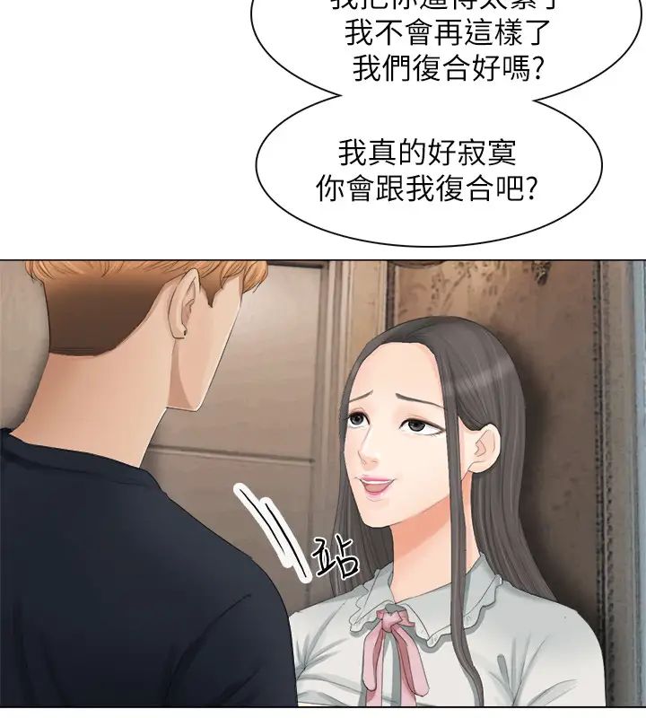 我喜歡他的女人第9話-被我放棄的女人