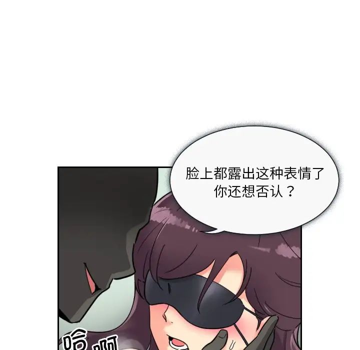 调教小娇妻第12話